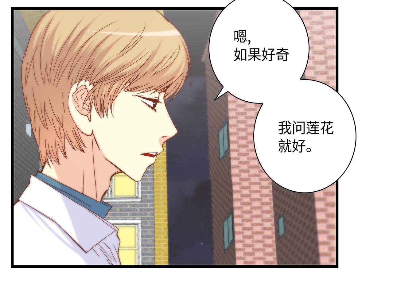 做我的vip语录漫画,第11话 她是你的女儿3图