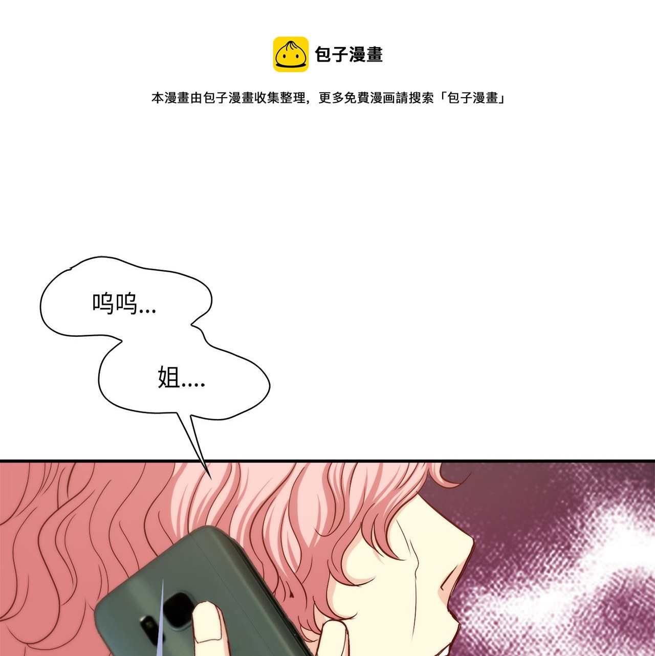 做我的vip我宠你图片配字漫画,第26话 重要的秘密1图