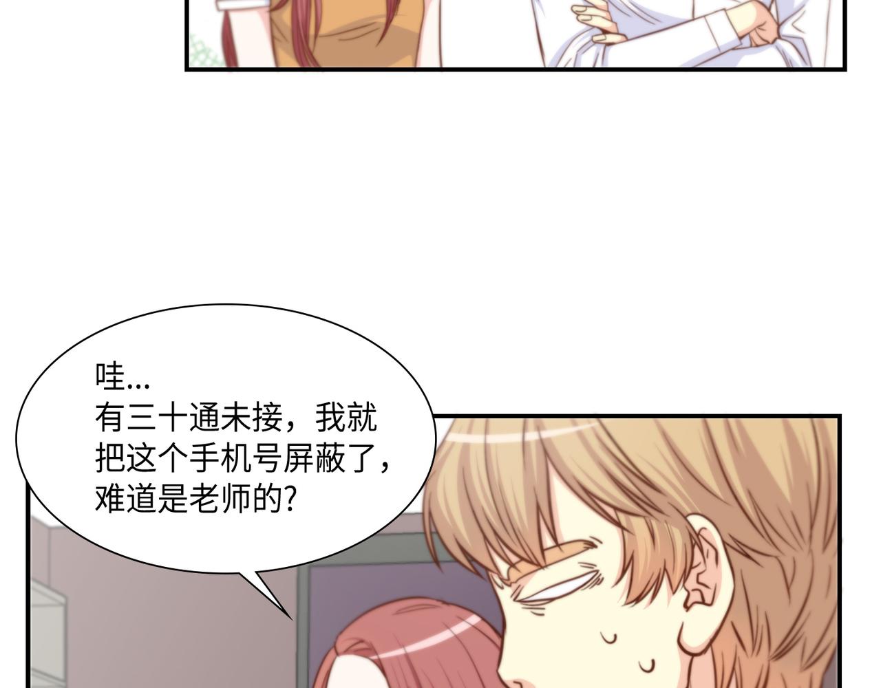 做我的顾客我宠你文案漫画,第8话 顶级人渣3图