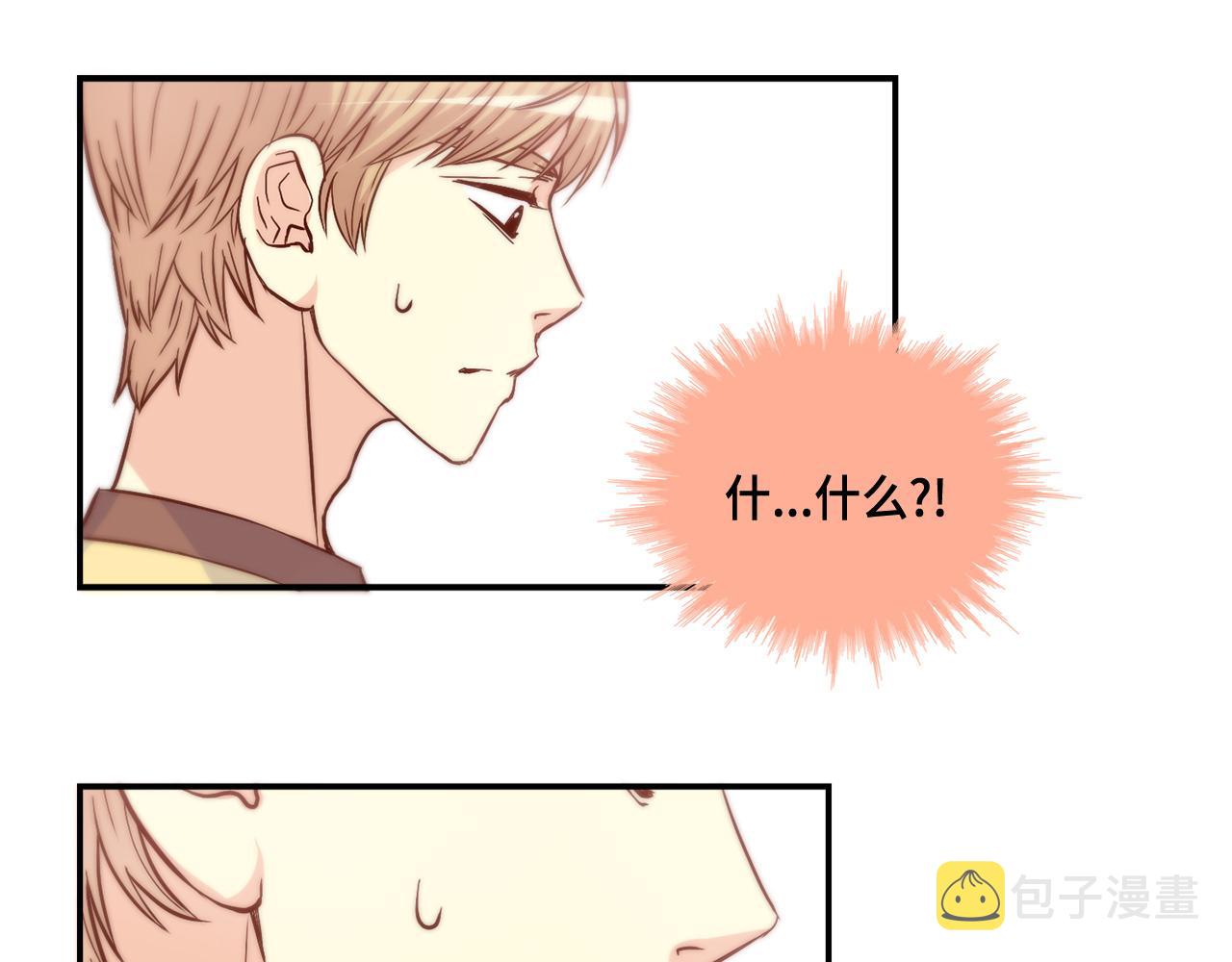 做我的vip我宠你图片配字漫画,第32话 兑现承诺2图