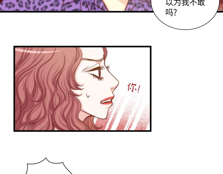 做我的vip语录漫画,第14话 我会保护她2图
