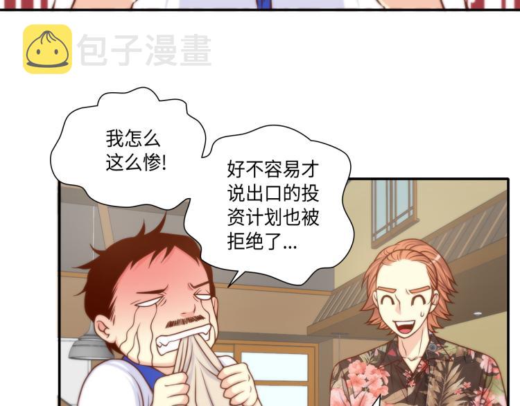 做我的vip语录漫画,第16话 让人心疼的回忆2图