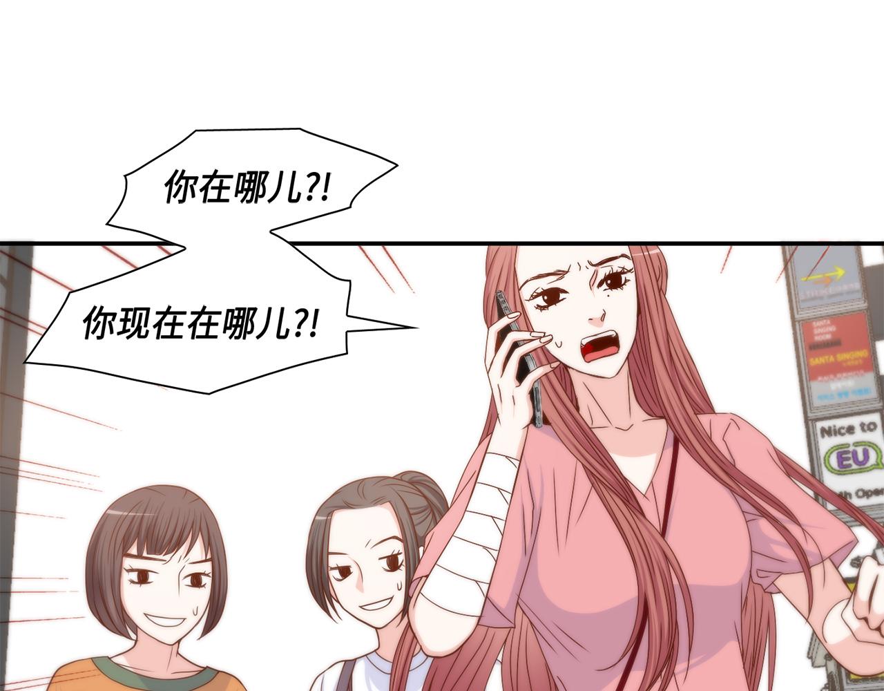 做我的vip我宠你图片配字漫画,第26话 重要的秘密5图