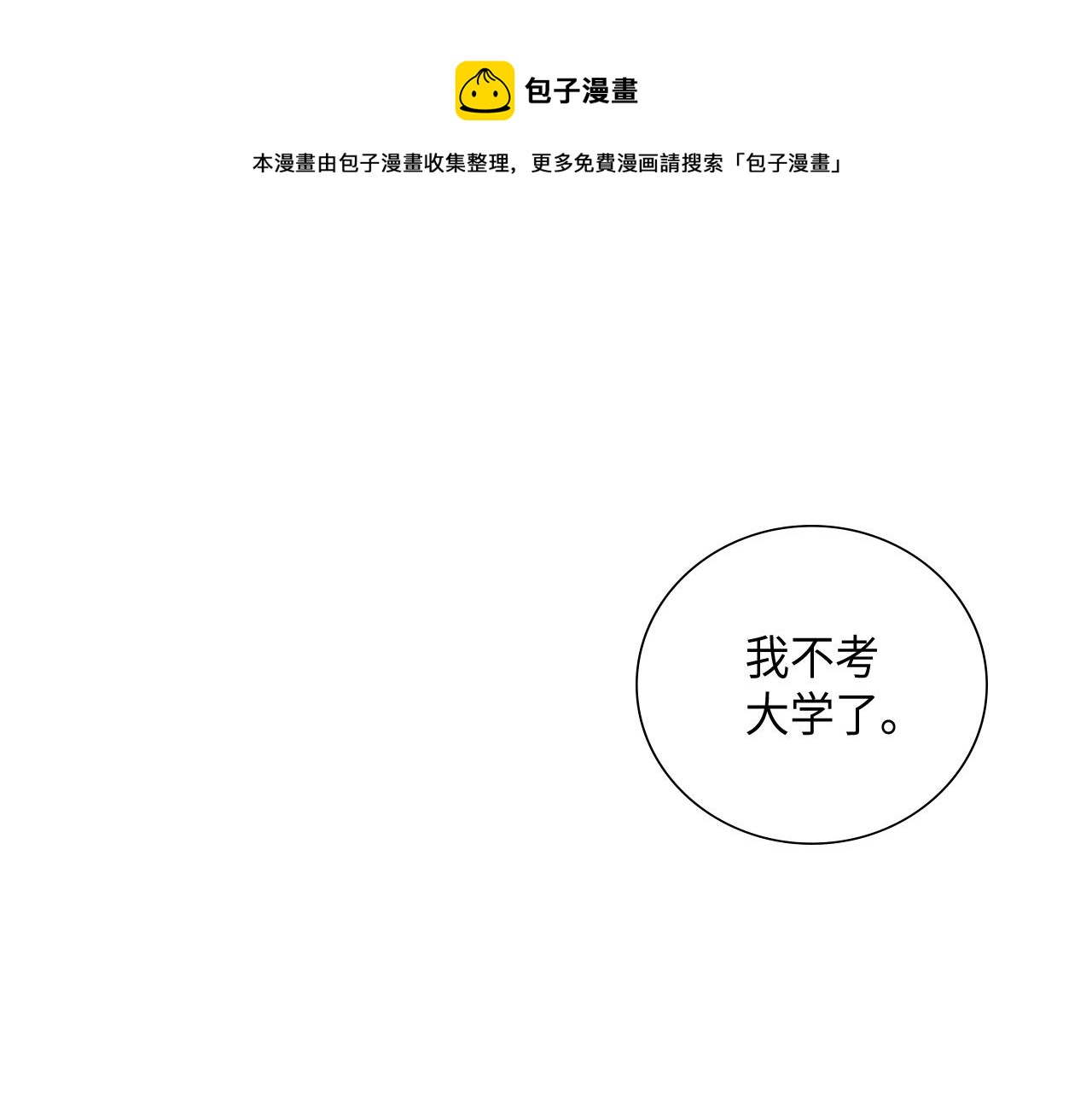 做我的vip我宠你图片配字漫画,第32话 兑现承诺1图
