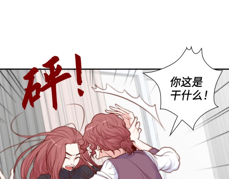 做我的vip我宠你图片漫画,第7话 是你救了我5图