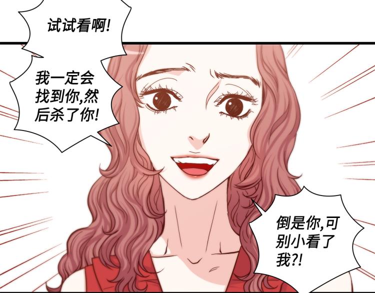 做我的vip语录漫画,第14话 我会保护她3图