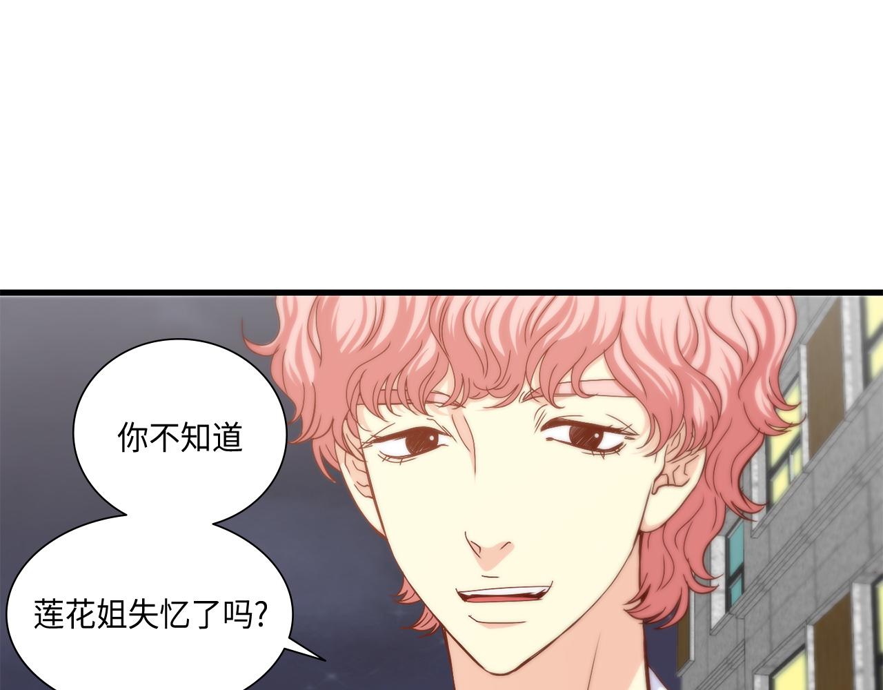 做我的vip语录漫画,第11话 她是你的女儿4图