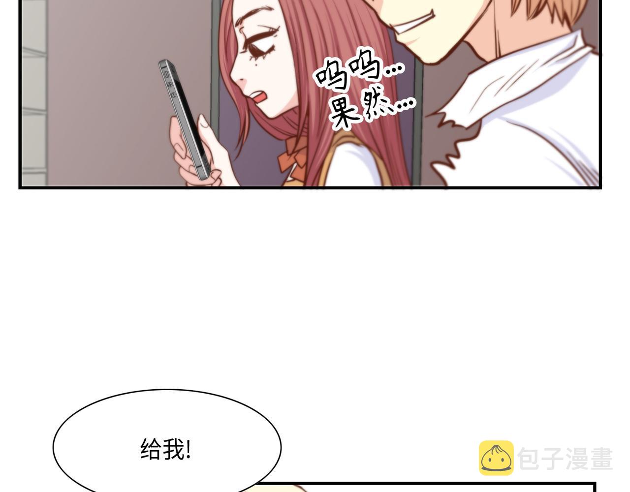 做我的顾客我宠你文案漫画,第8话 顶级人渣4图
