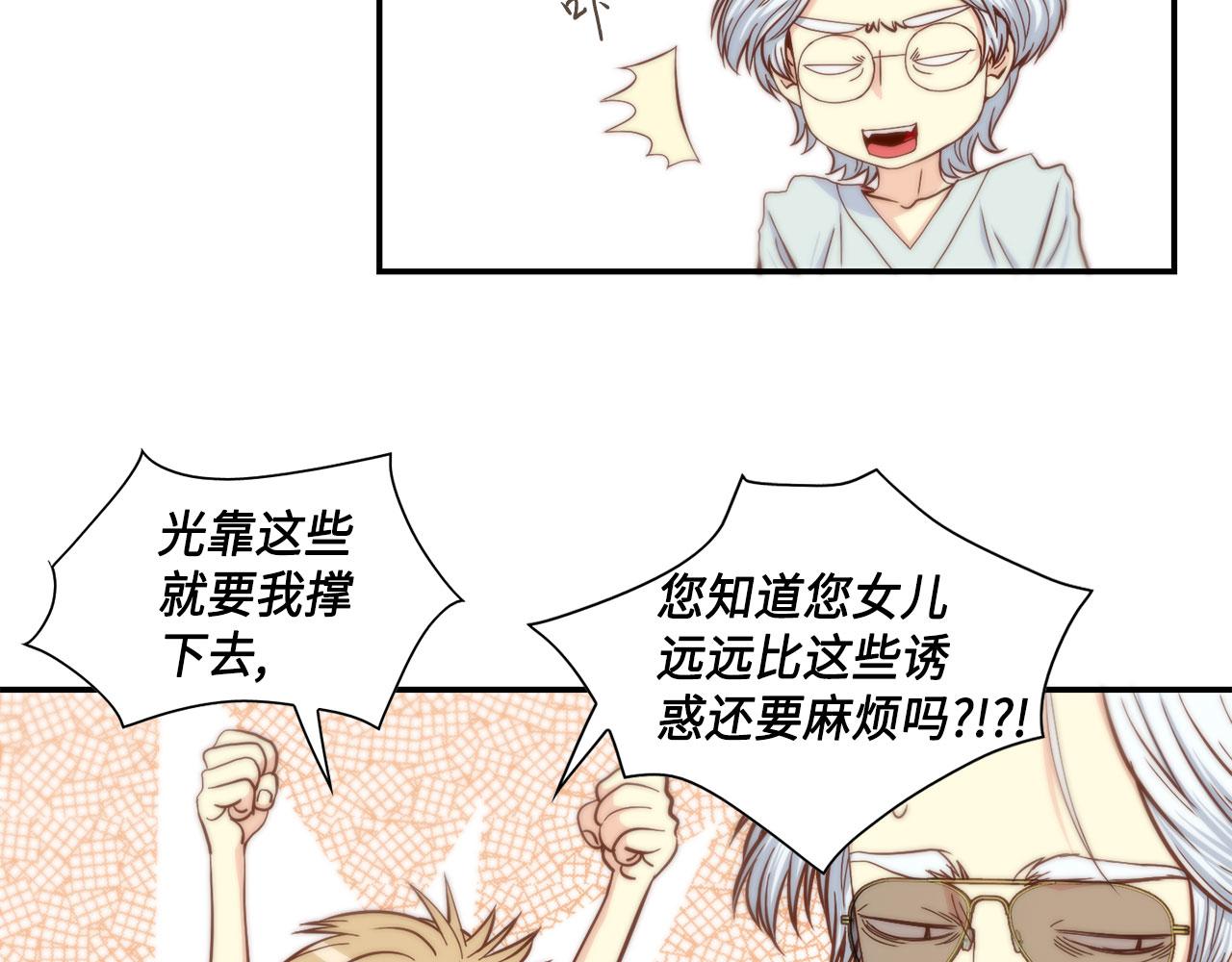 做我的vip我宠你图片配字漫画,第40话 死前的心愿4图