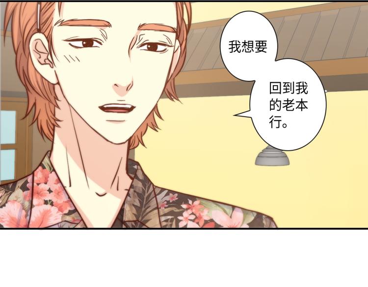 做我的vip语录漫画,第16话 让人心疼的回忆5图