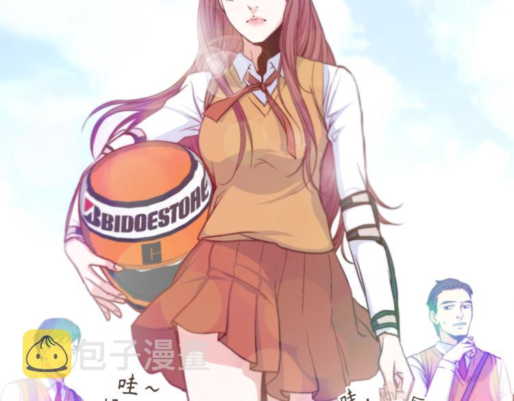 做我的vip我宠你图片漫画,第5话 陪你玩到底3图