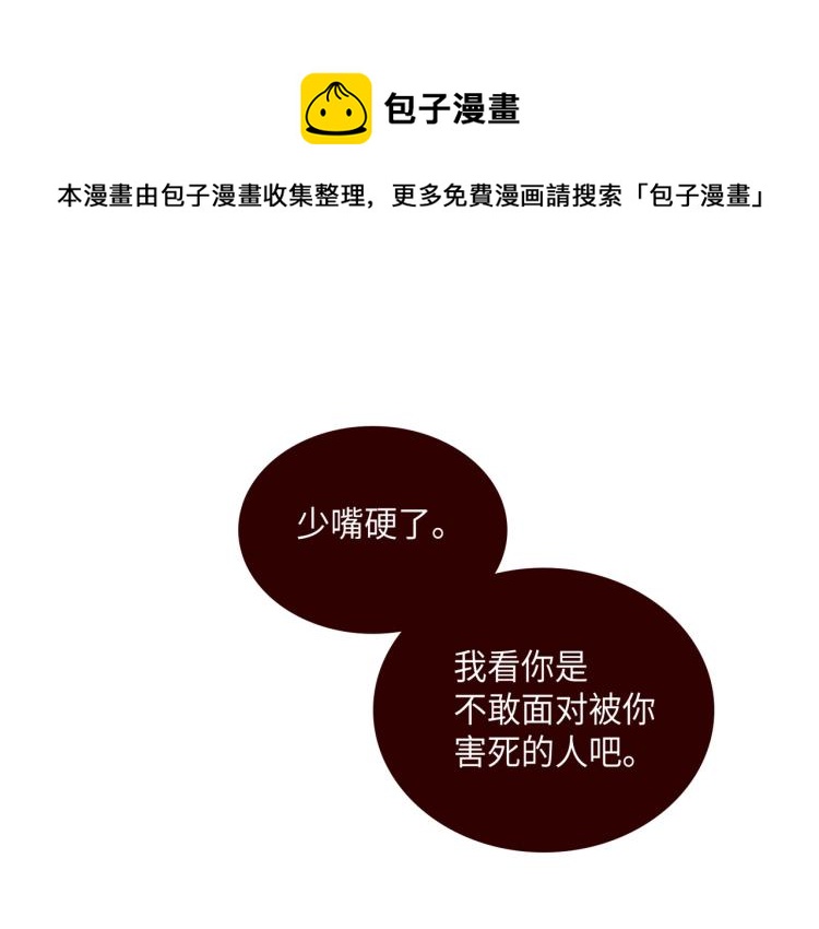 做我的vip我宠你图片漫画,第7话 是你救了我1图