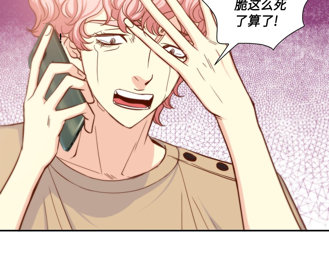 做我的vip我宠你图片配字漫画,第26话 重要的秘密4图