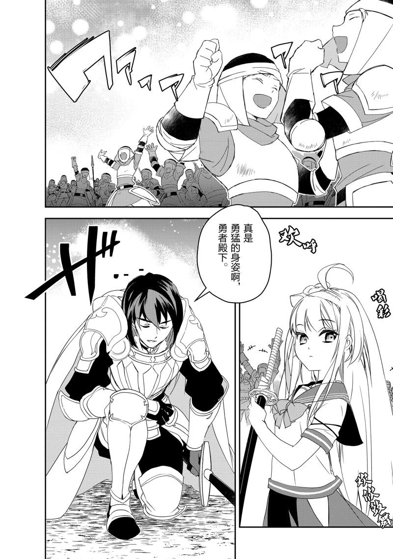 异世界的魔法太落后了小说web版漫画,第52话 试看版2图