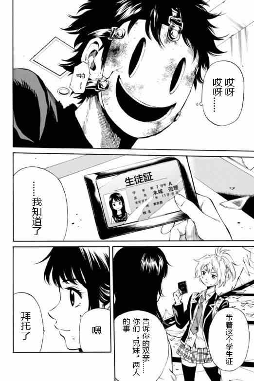 天空侵犯第几集有福利漫画,第27话4图