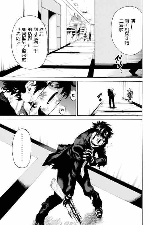 天空侵犯第几集有福利漫画,第27话3图