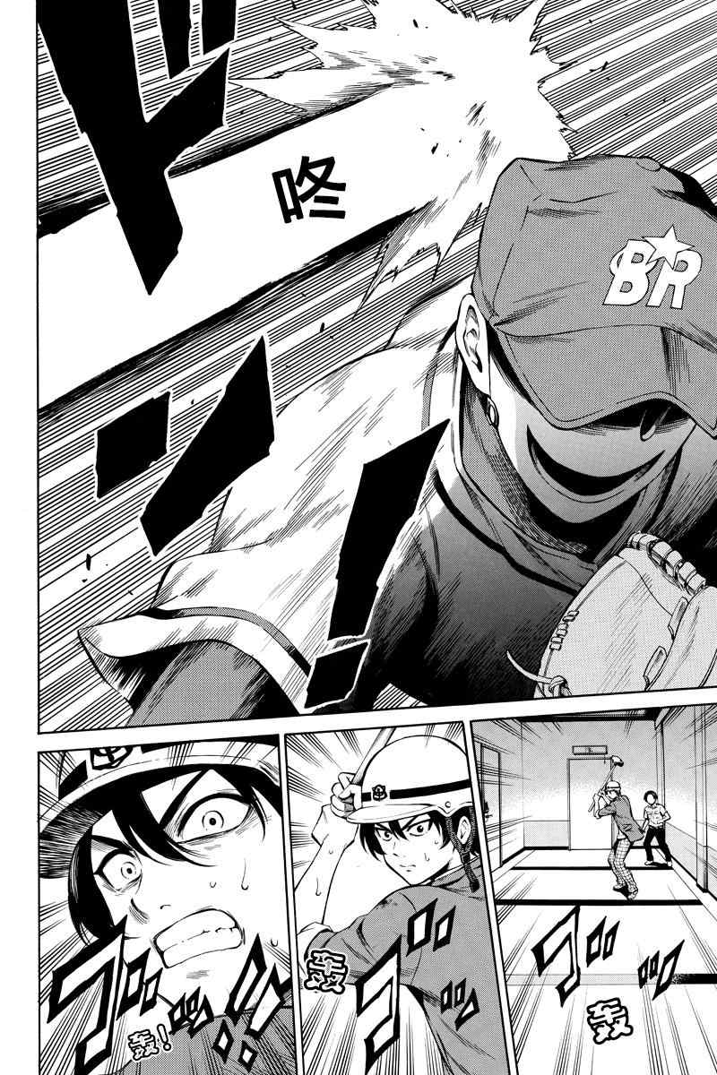 天空侵犯为什么下架了漫画,第43话2图