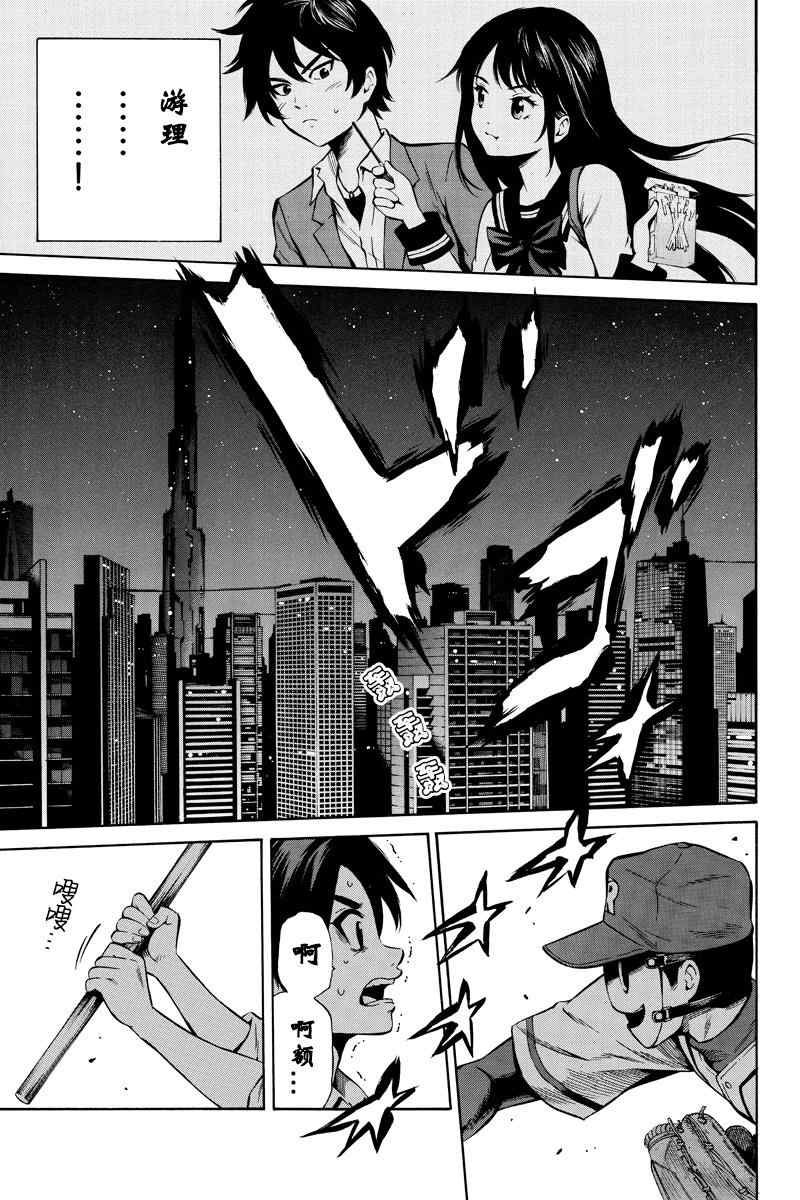 天空侵犯为什么下架了漫画,第43话3图