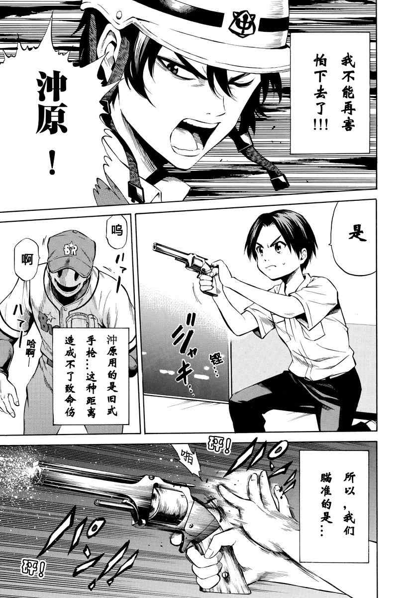 天空侵犯为什么下架了漫画,第43话5图