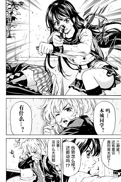 天空侵犯的狙击手是谁漫画,第78话4图