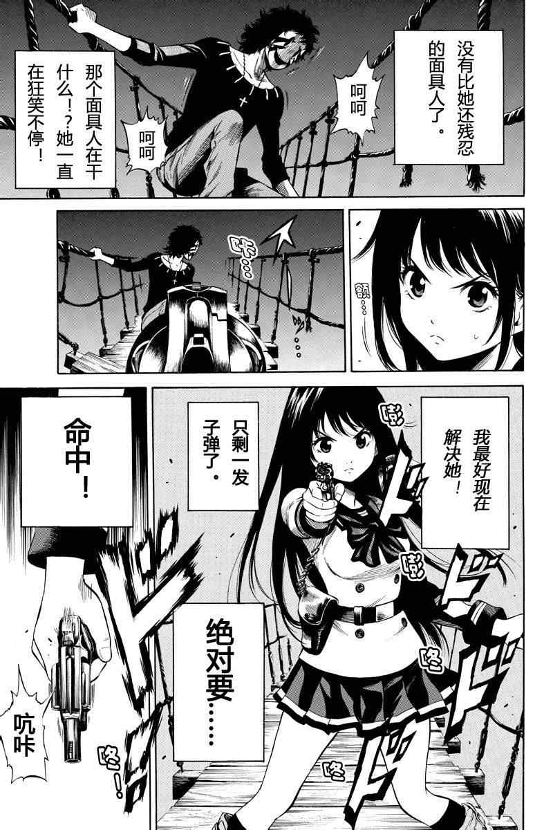 天空侵犯的狙击手是谁漫画,第32话3图