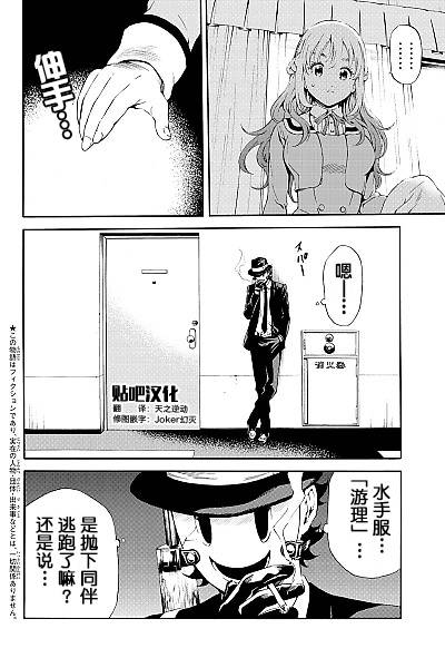 天空侵犯第几集有福利漫画,第87话2图