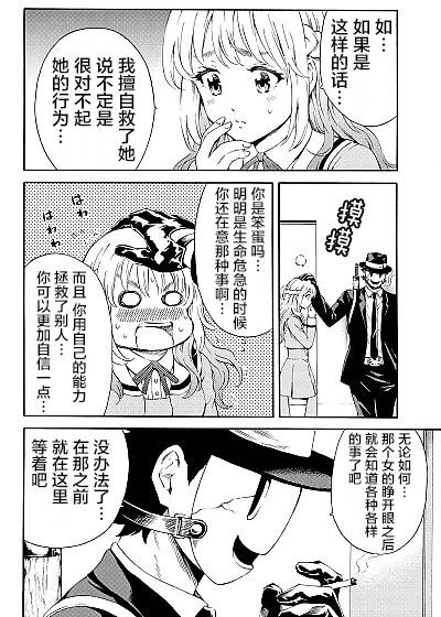 天空侵犯第几集有福利漫画,第87话4图