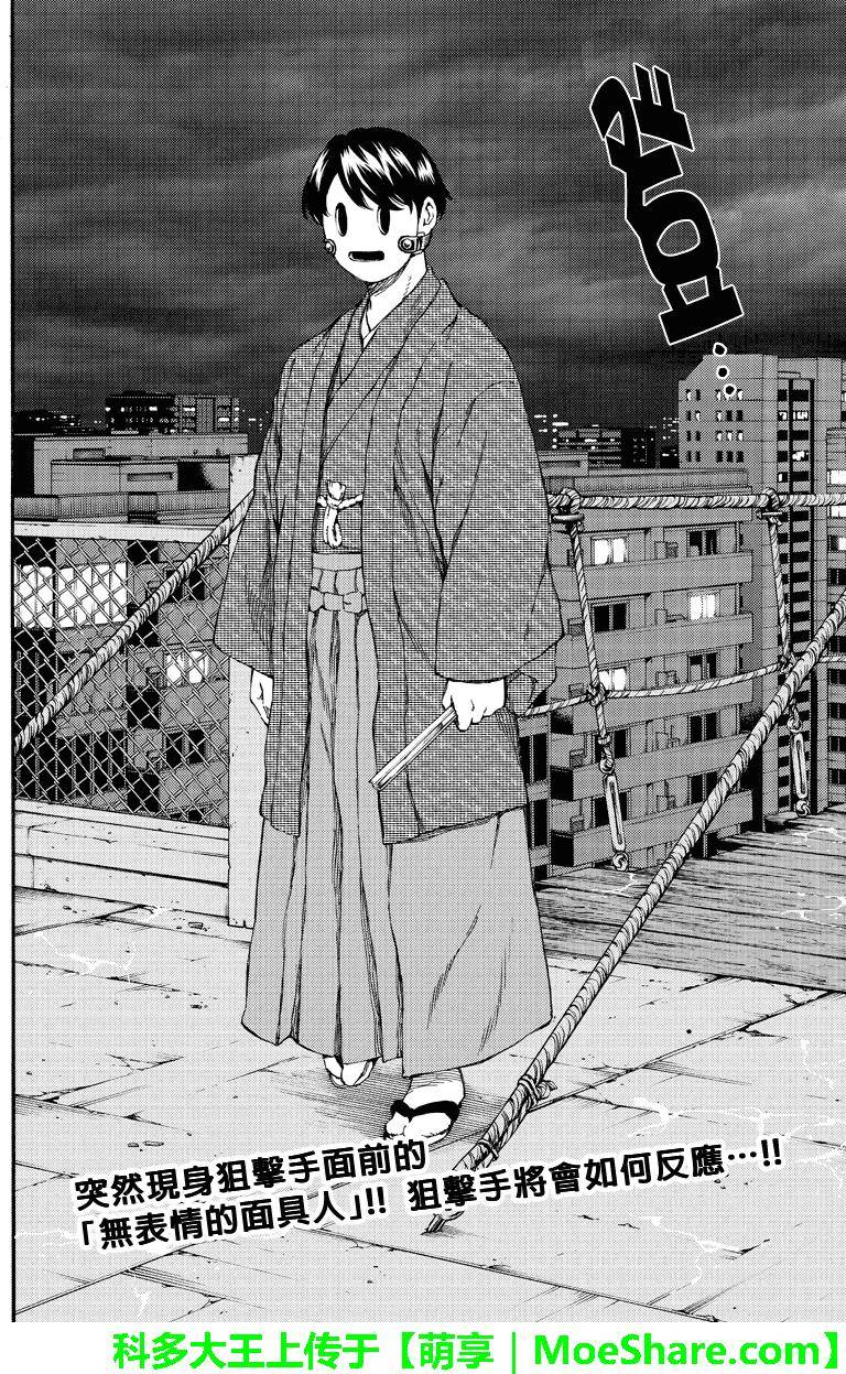 按一下可以透视衣服的壁纸资源包漫画,第150话2图