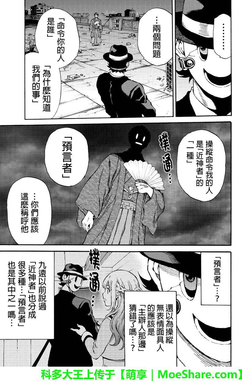 按一下可以透视衣服的壁纸资源包漫画,第150话5图