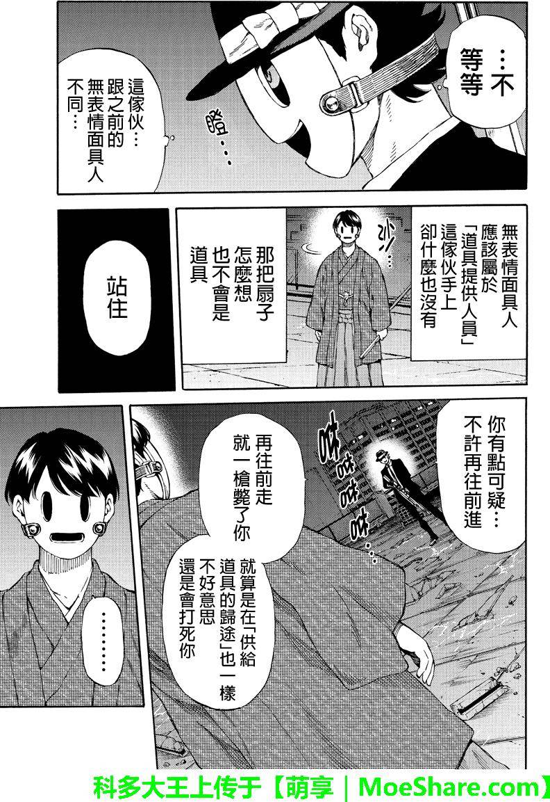 按一下可以透视衣服的壁纸资源包漫画,第150话3图