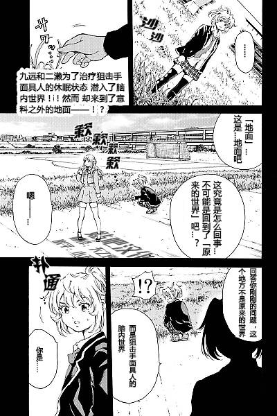 天空侵犯漫话漫画,第133话1图
