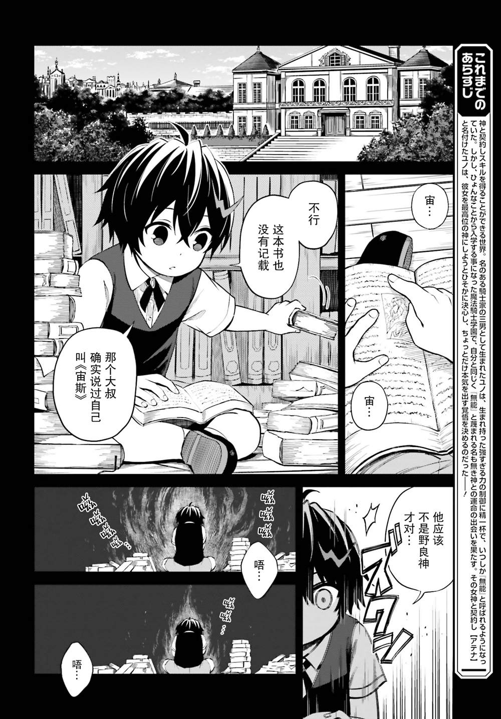 我想将真正的实力隐藏到极限漫画下拉式漫画,第8话2图