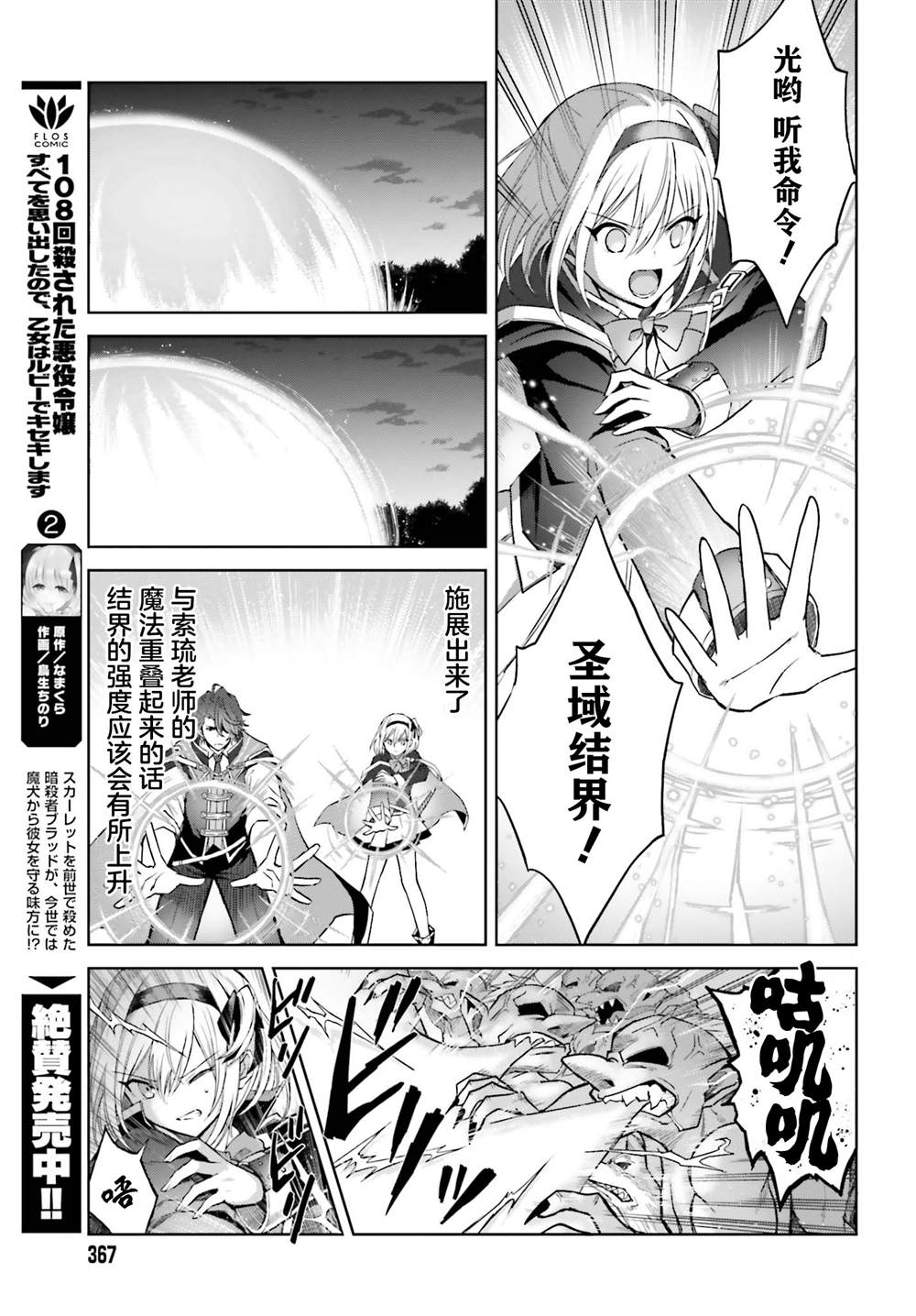我想将真正的力量隐藏到极限漫画,第14话5图