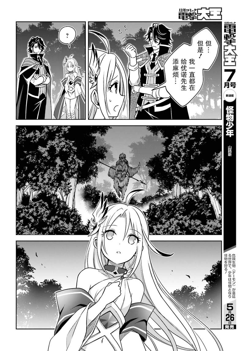 我想将真正的实力隐藏到极限漫画,第17话2图