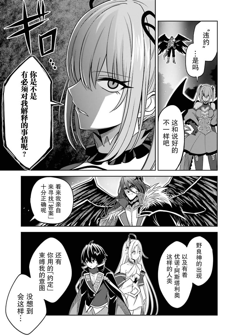 想要将真正的实力隐藏到极致漫画,第17话5图