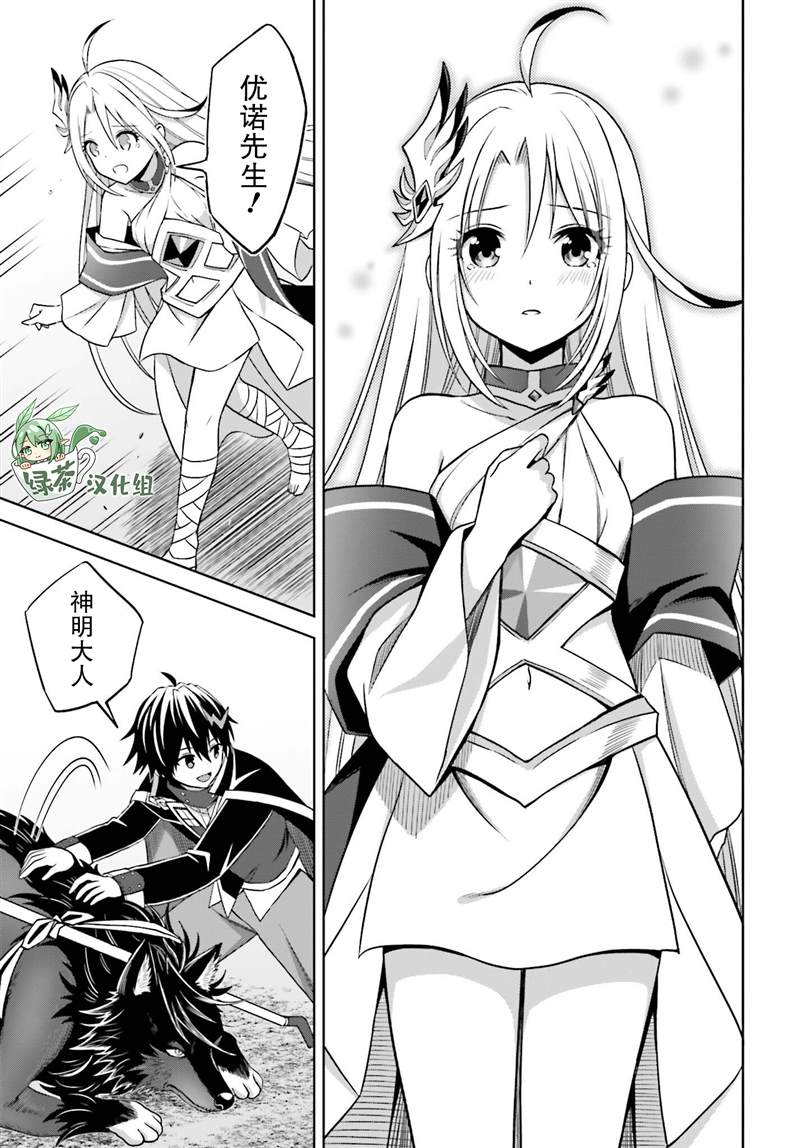 我想将真正的实力隐藏到极限漫画,第17话5图