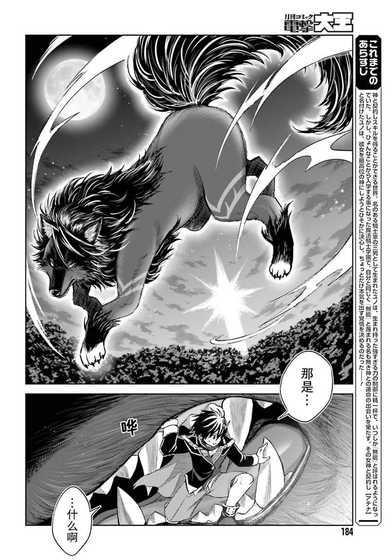 想要将真正的实力隐藏到极致漫画,第17话2图