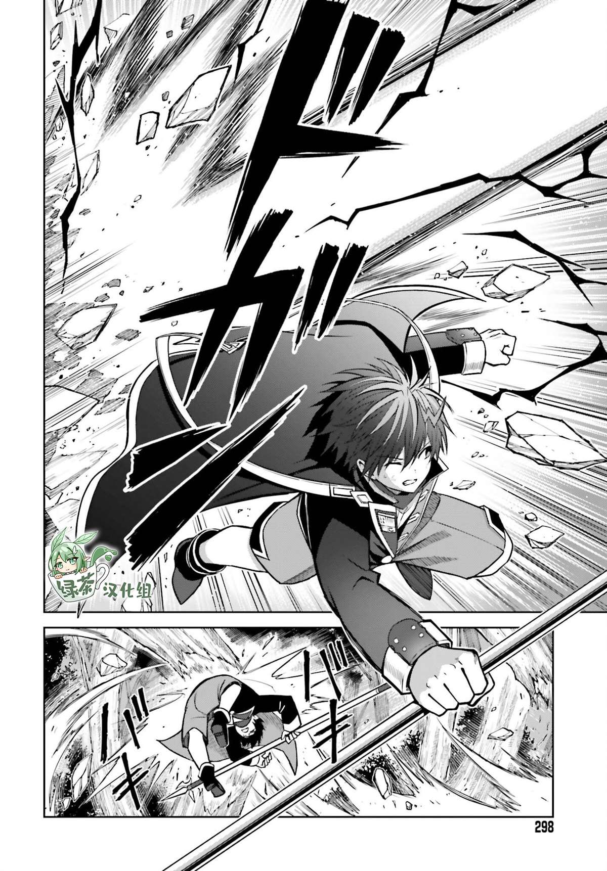 我只想隐藏实力漫画,第16话4图