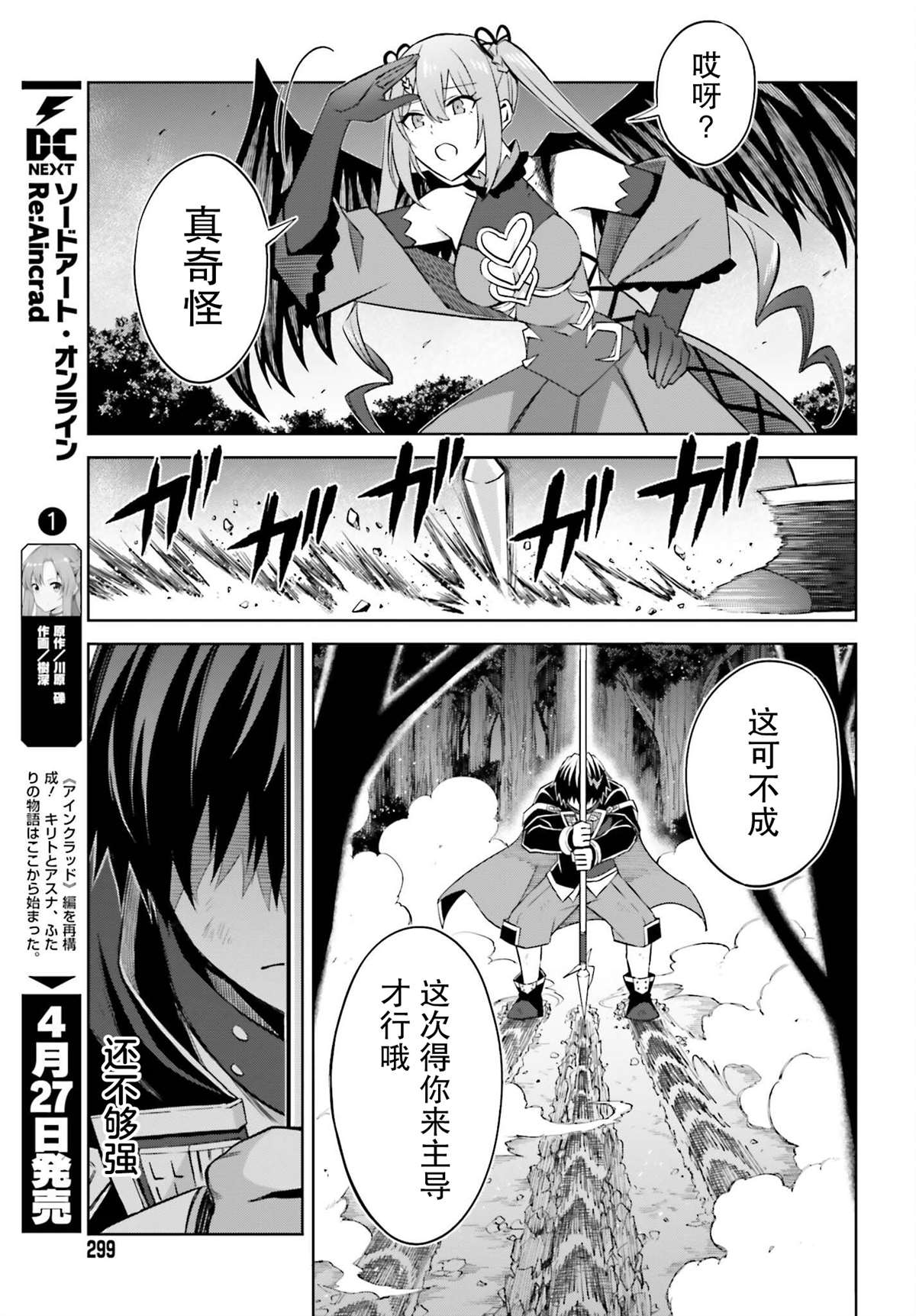 我只想隐藏实力漫画,第16话5图