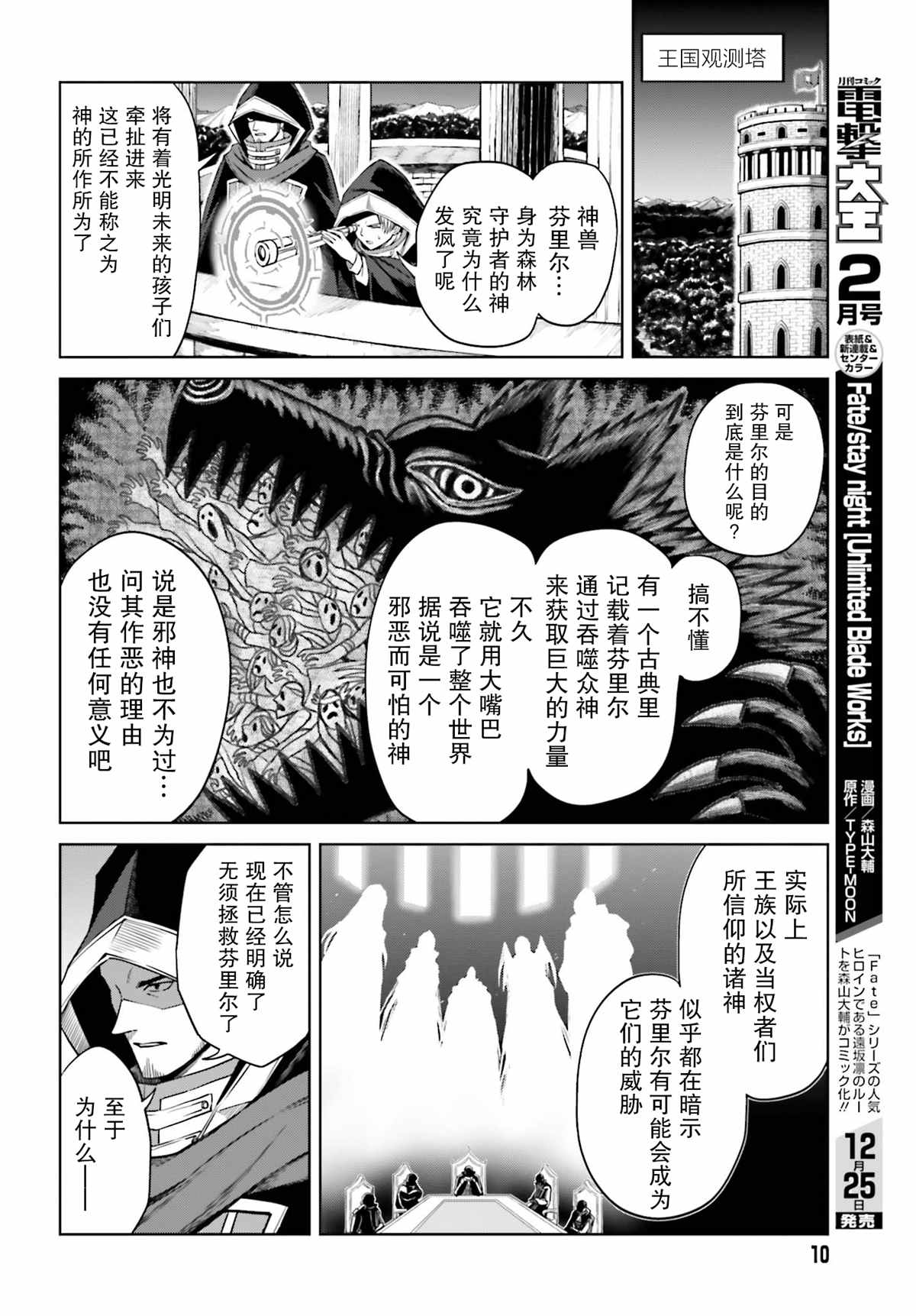 我想将真正的实力隐藏到极限 小说漫画,第13话3图