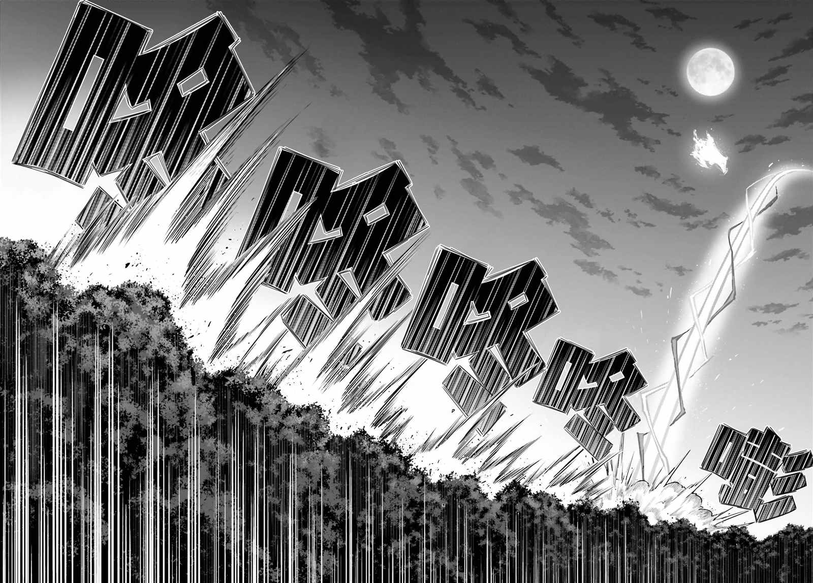 我想将真正的实力隐藏到极限漫画,第13话5图