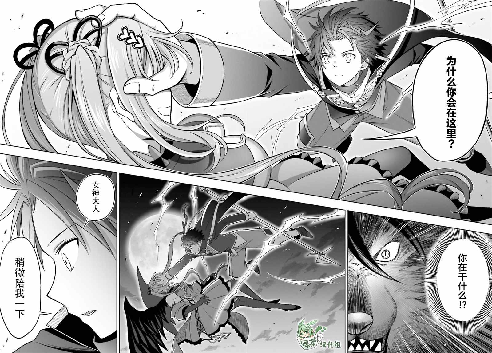 我想将真正的实力隐藏到极限漫画,第13话4图