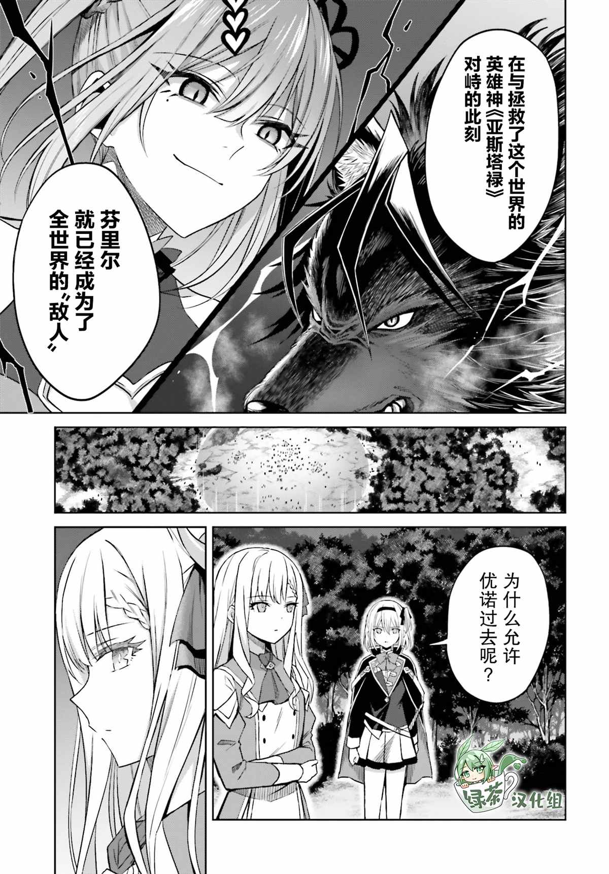 我想将真正的实力隐藏到极限 小说漫画,第13话4图