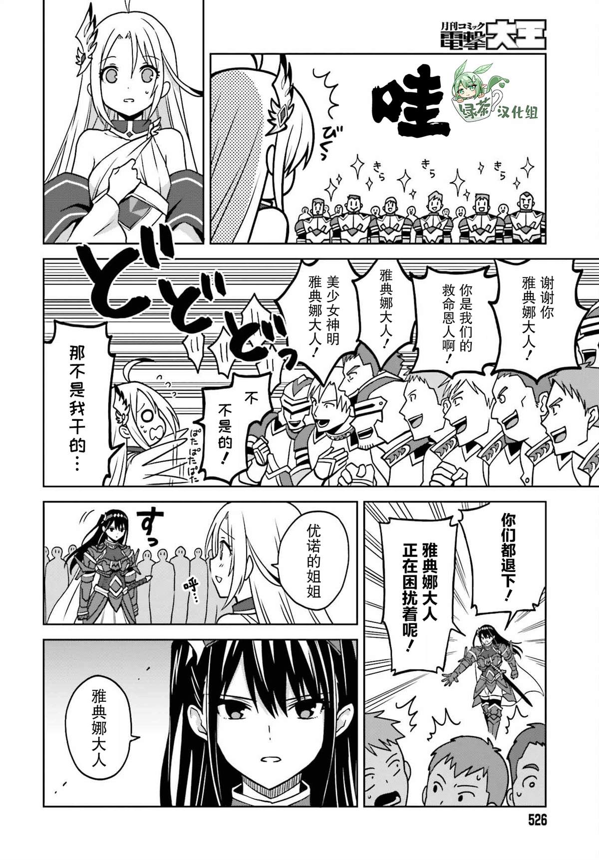 我想将真正的实力隐藏到极限漫画,第22话1图