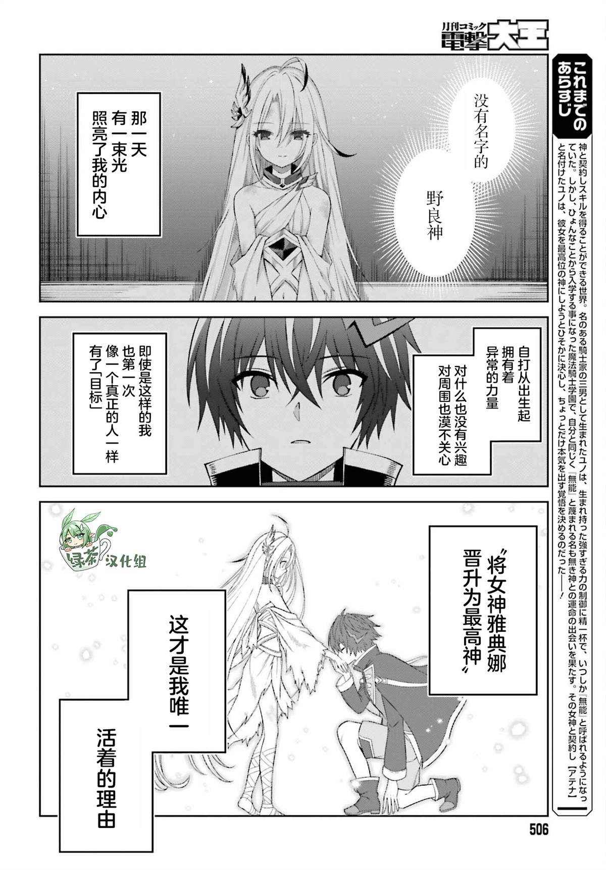 我想将真正的实力隐藏到极限漫画漫画,第22话2图