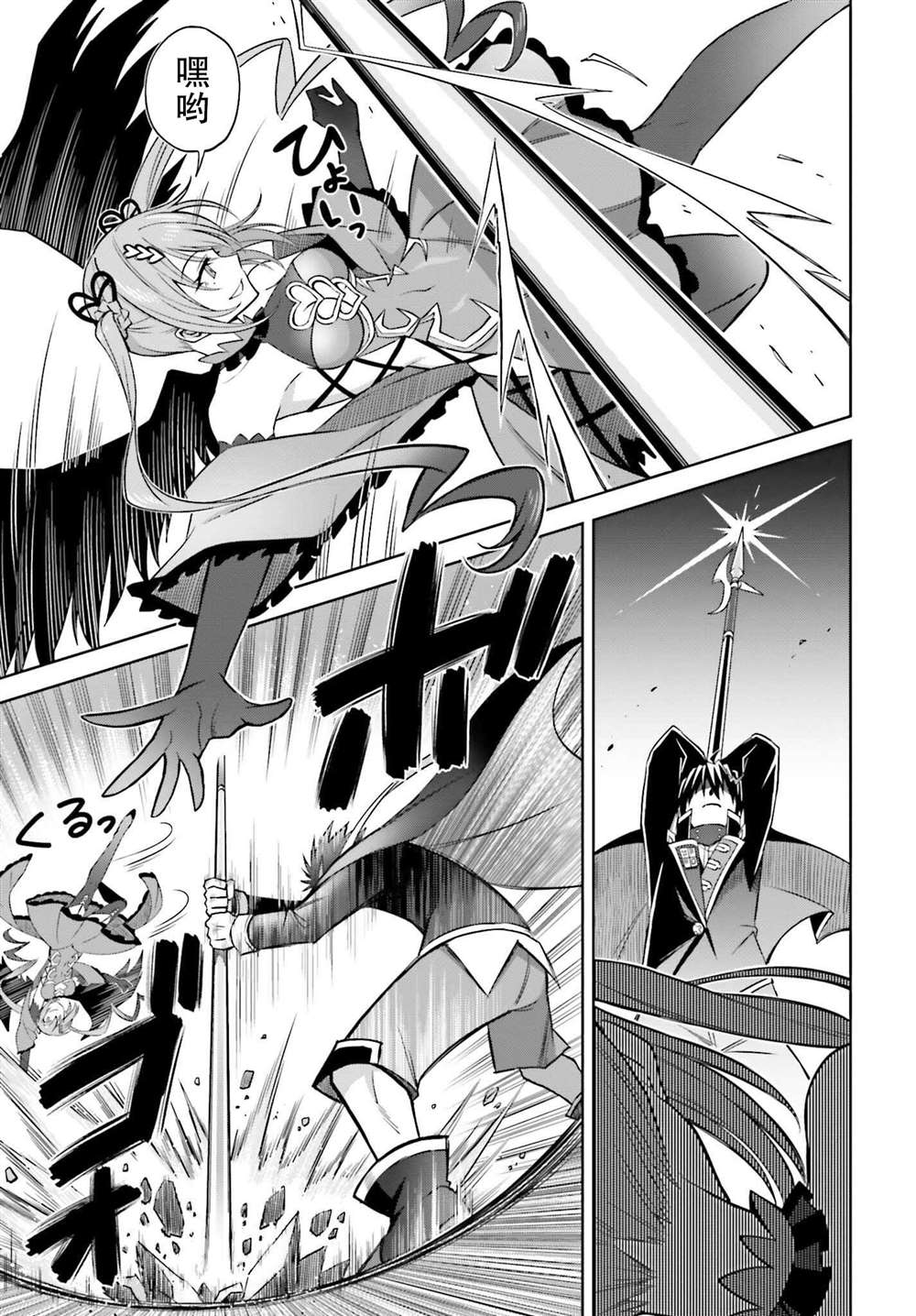 我想将真正的实力隐藏到极限漫画,第15话4图