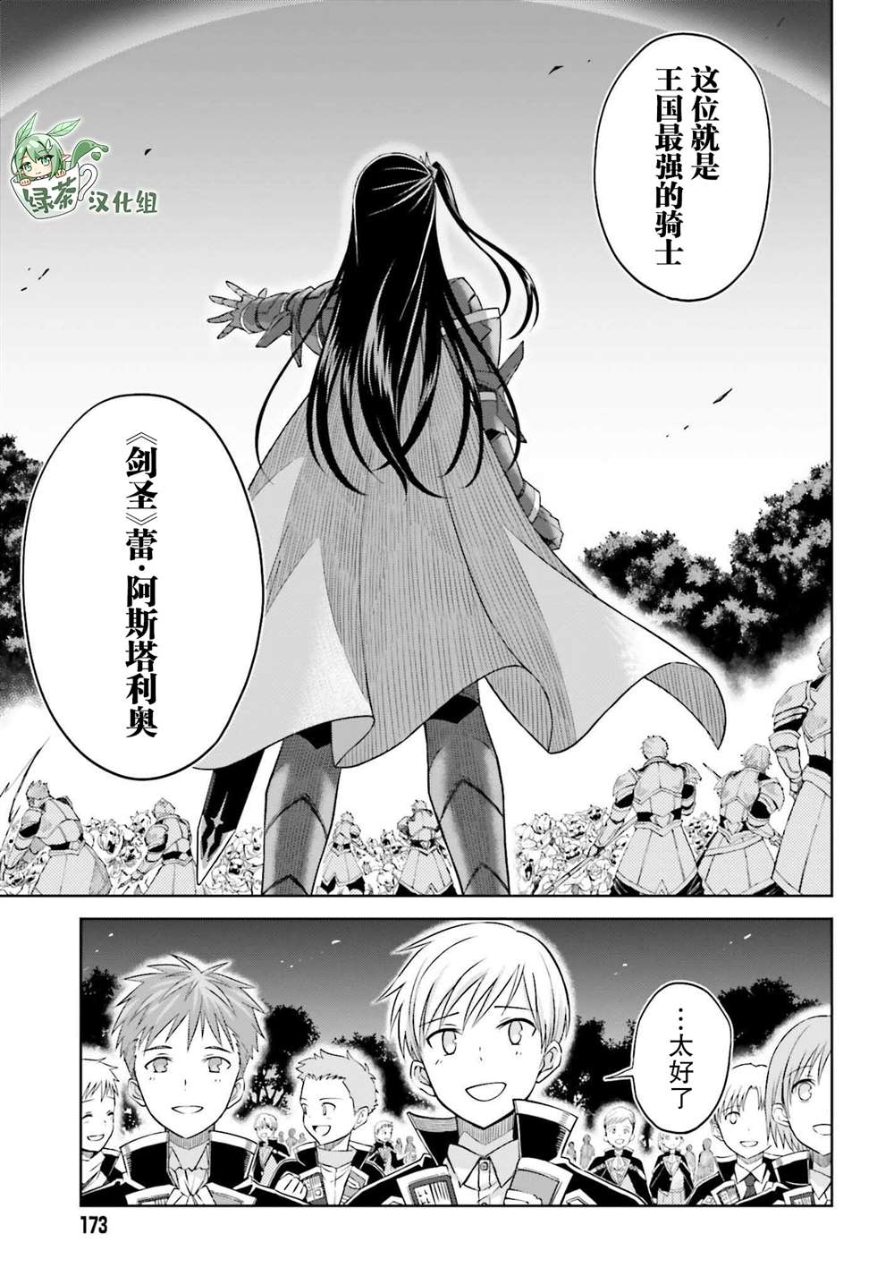 我想将真正的实力隐藏到极限漫画下拉式漫画,第15话3图