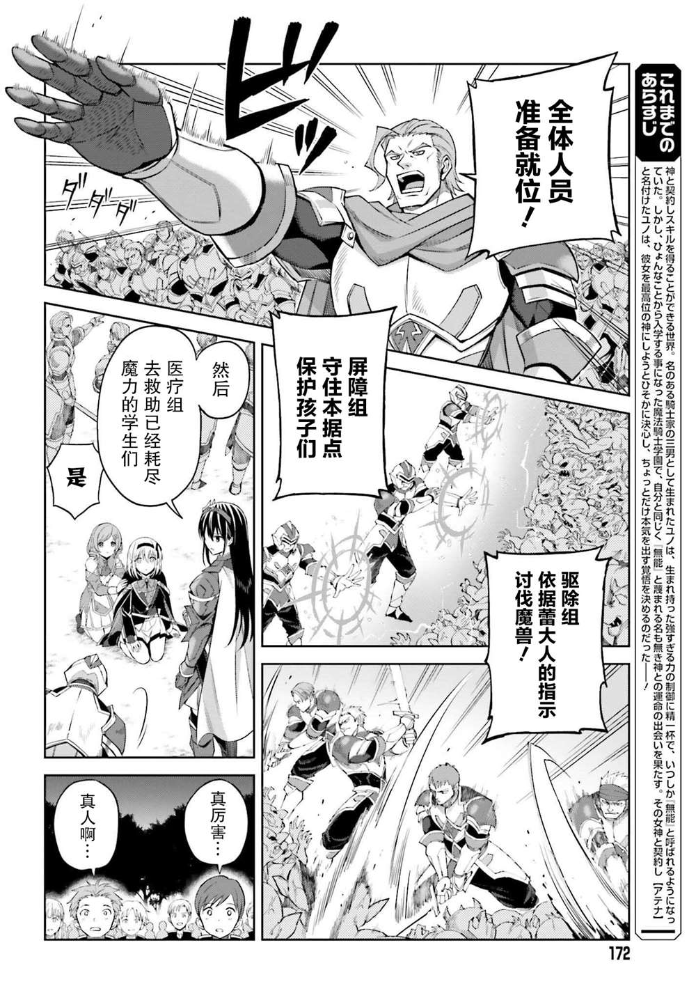 我想将真正的实力隐藏到极限漫画下拉式漫画,第15话2图