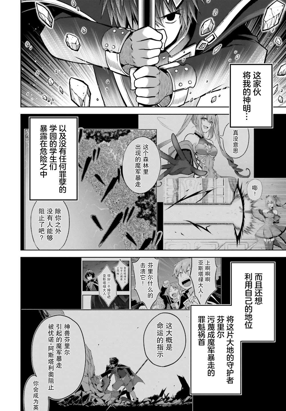 我想将真正的实力隐藏到极限漫画,第15话5图
