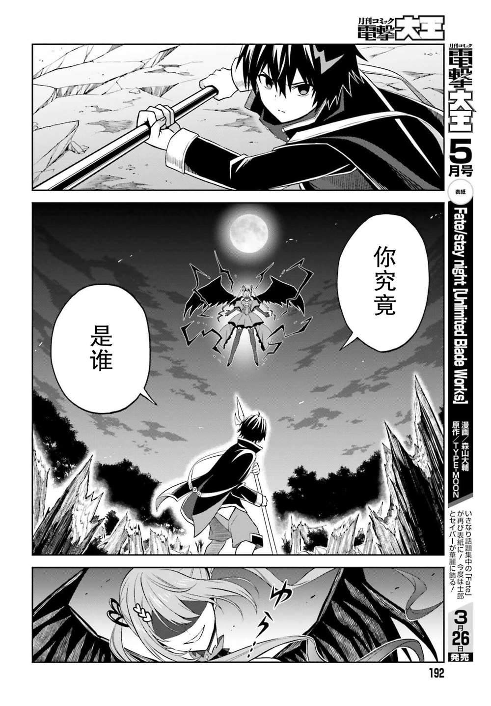 我想将真正的实力隐藏到极限漫画,第15话1图